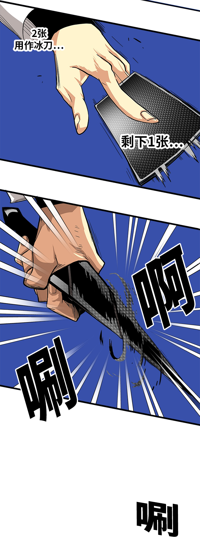[第2季] 第21话40