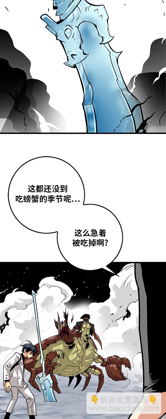 [第2季] 第21话48