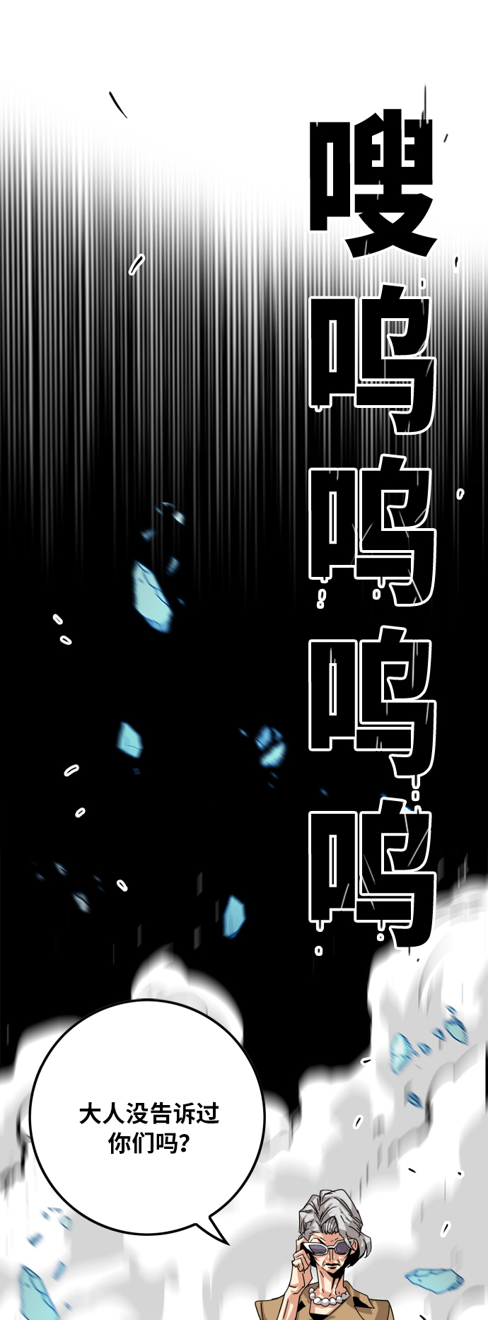 [第2季] 第21话65