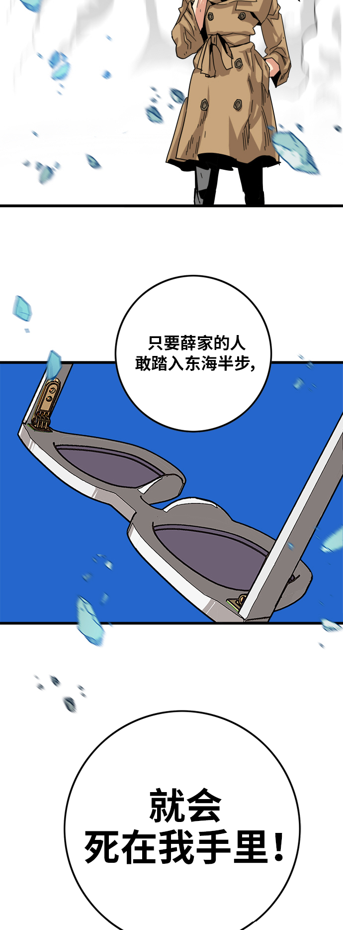 [第2季] 第21话66