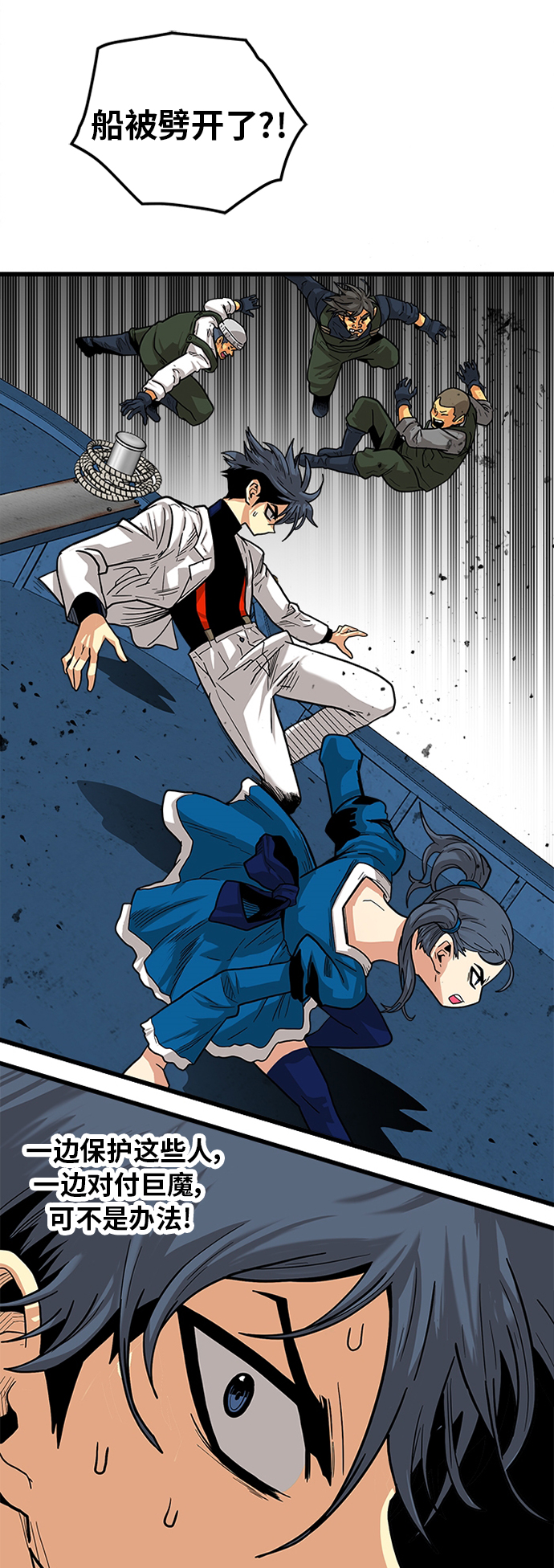 [第2季] 第21话7