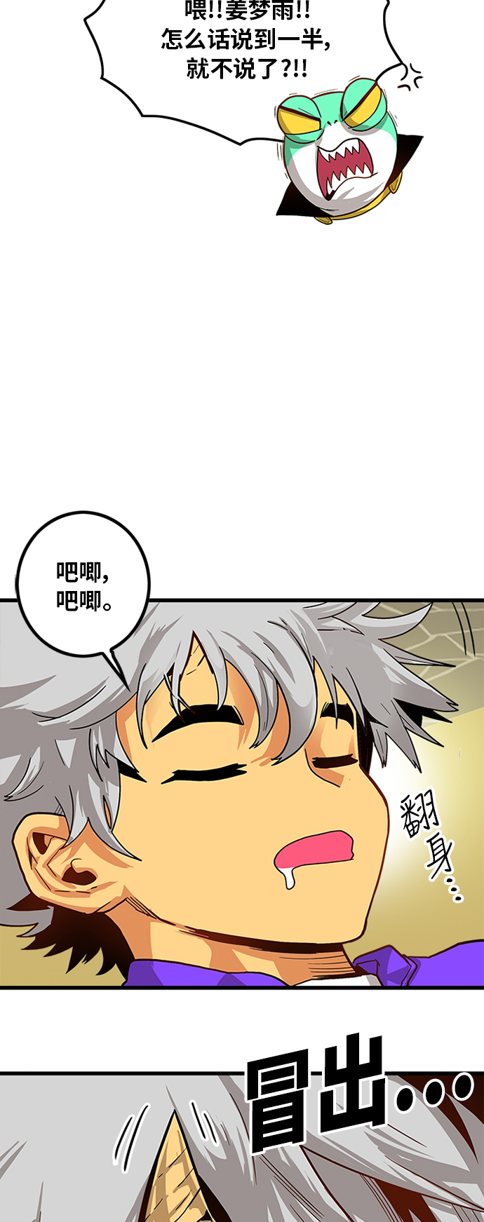 [第2季] 第22话40