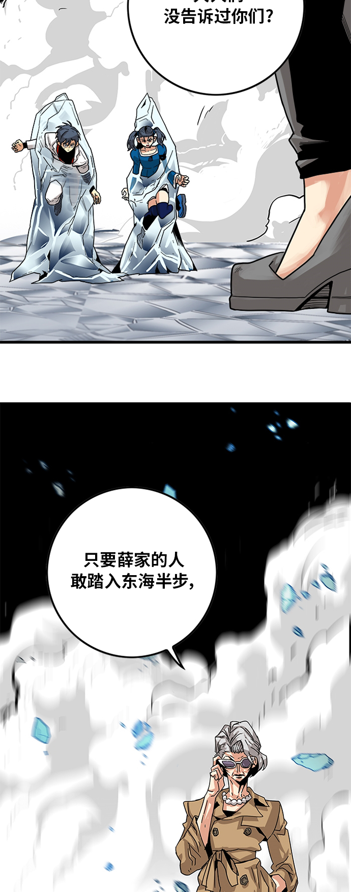 [第2季] 第22话48