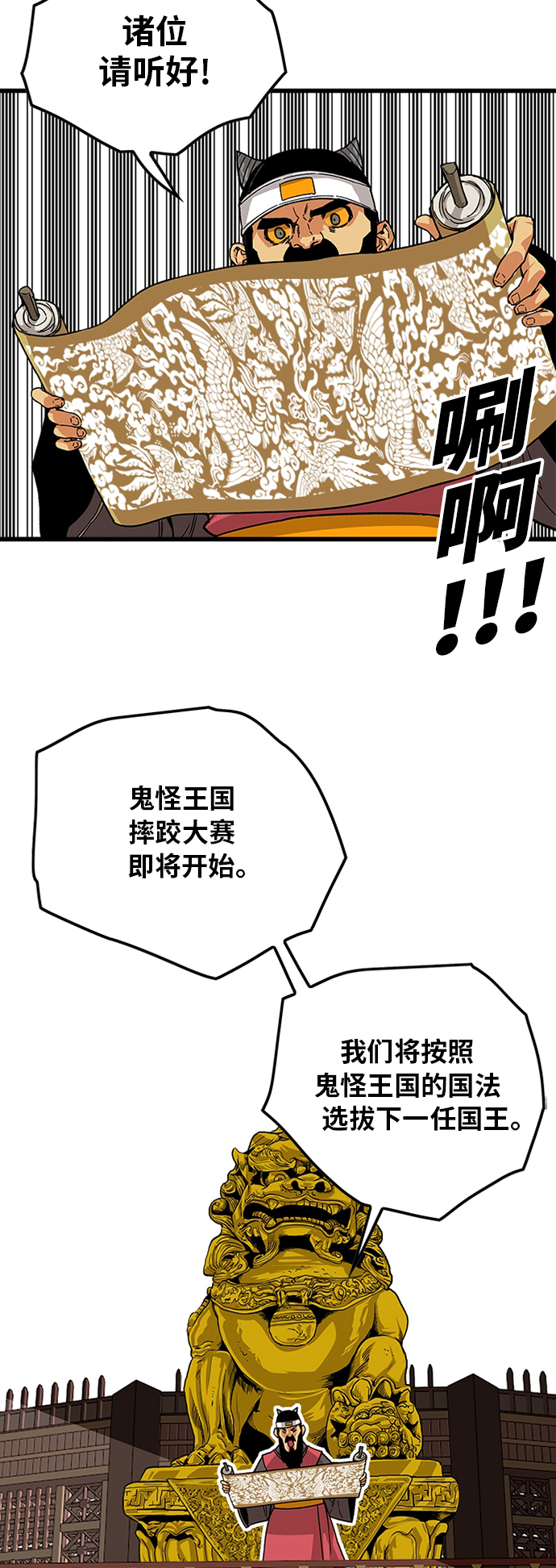 [第2季] 第24话12