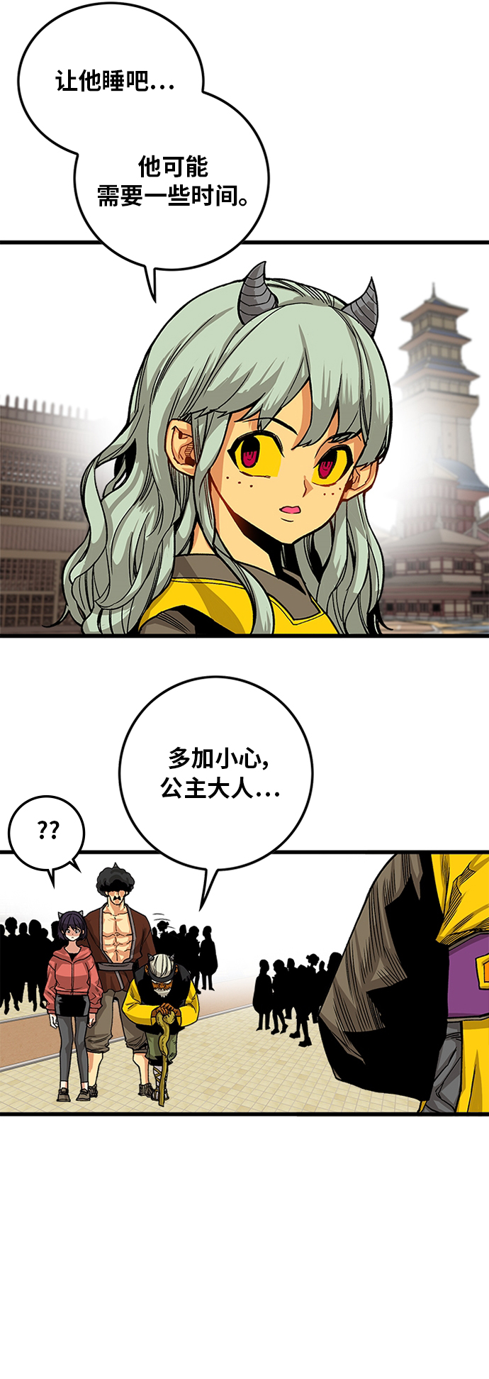 [第2季] 第24话15