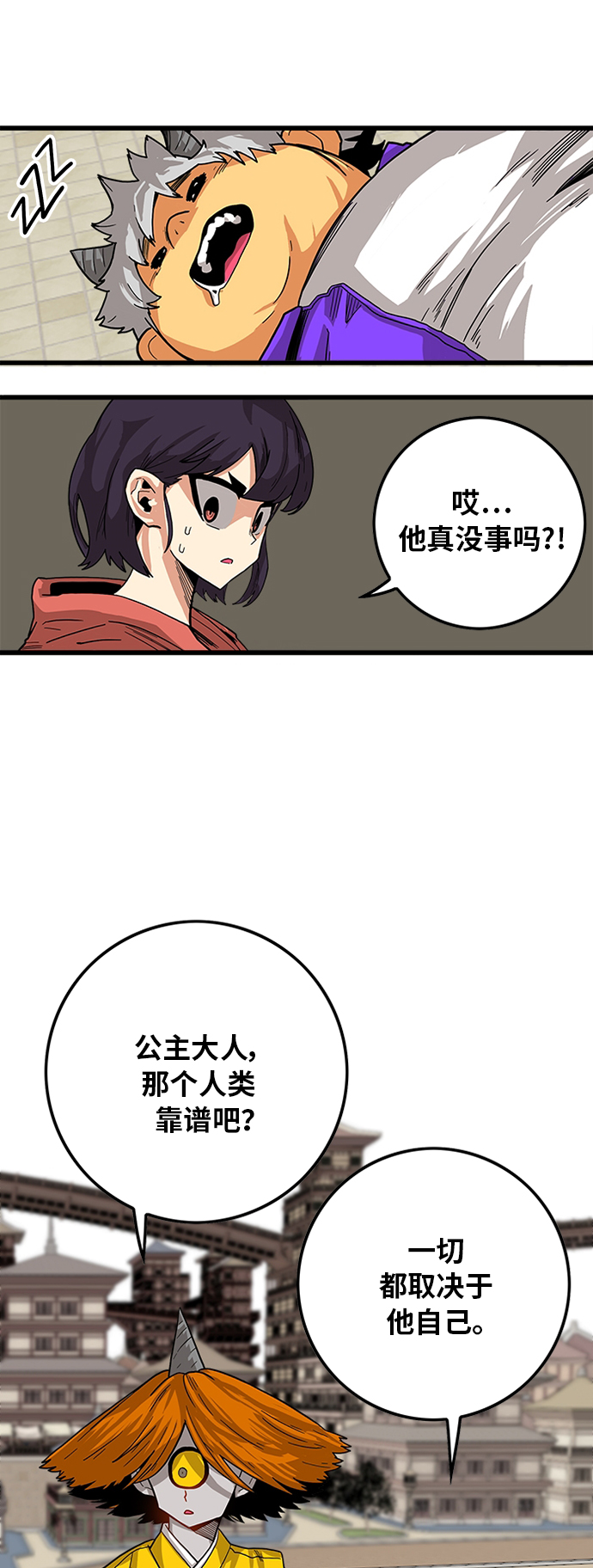 [第2季] 第24话16