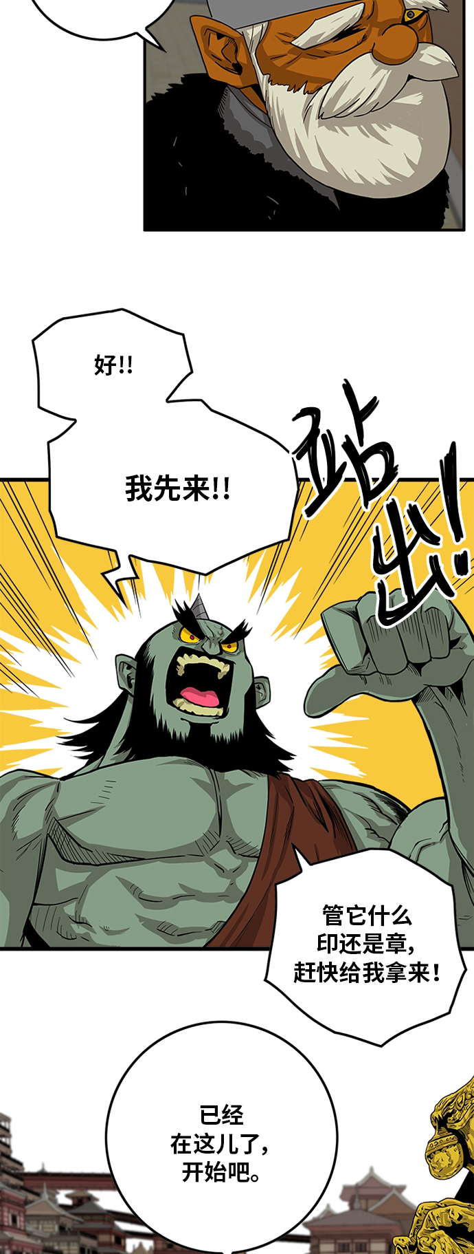 [第2季] 第24话24