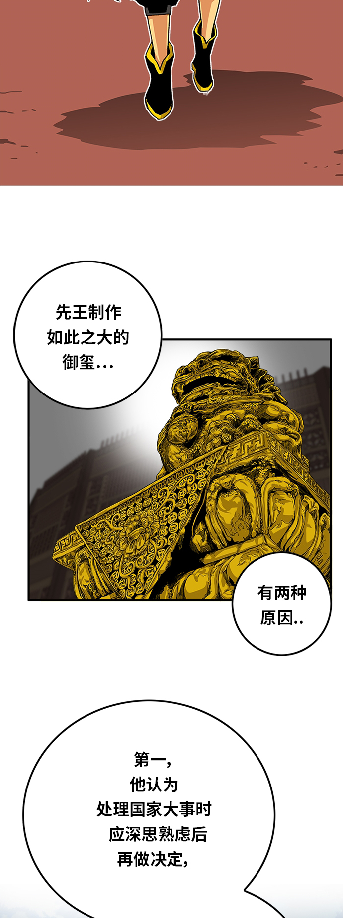 [第2季] 第24话33