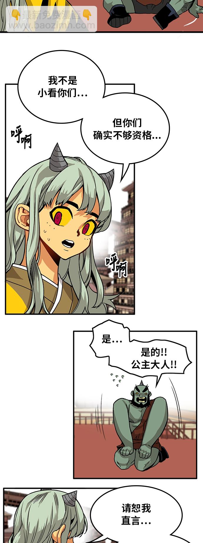 [第2季] 第24话42