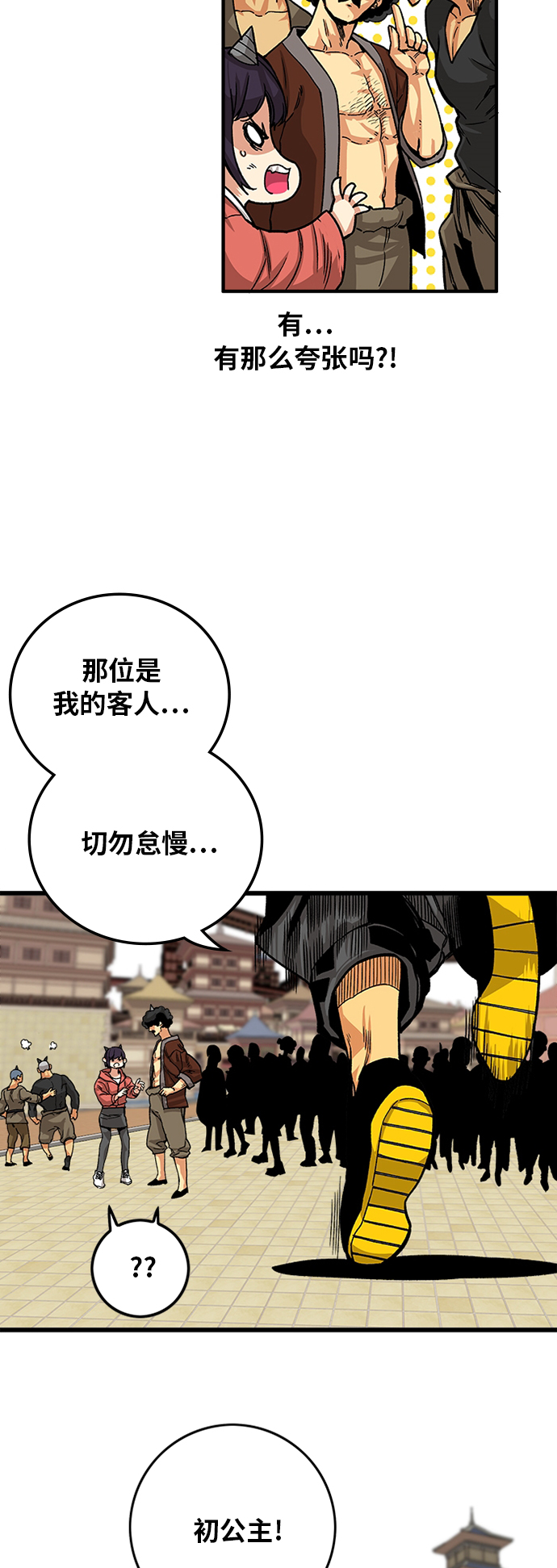 [第2季] 第24话5