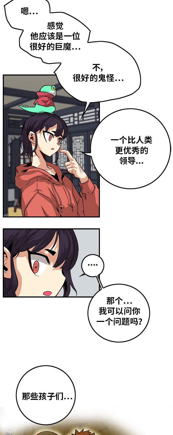 [第2季] 第25话23