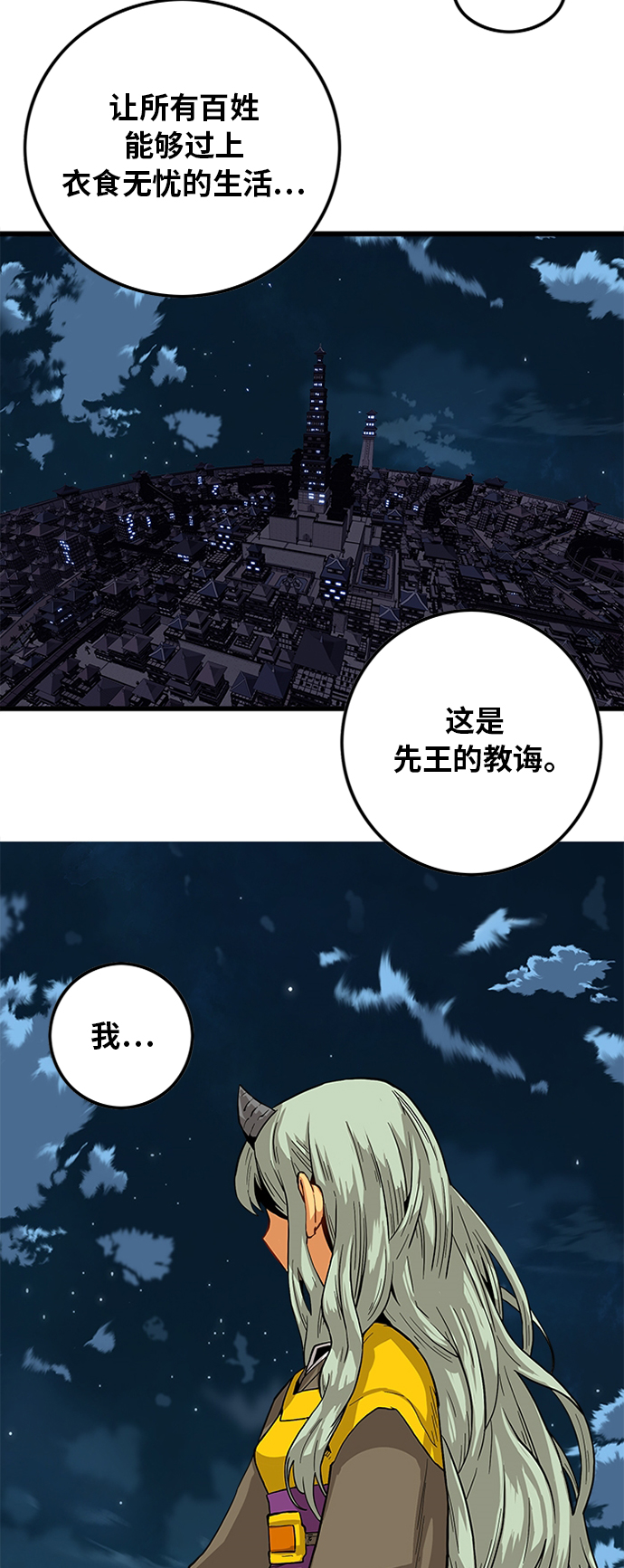 [第2季] 第25话25