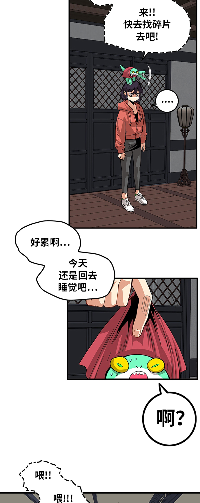 [第2季] 第25话28