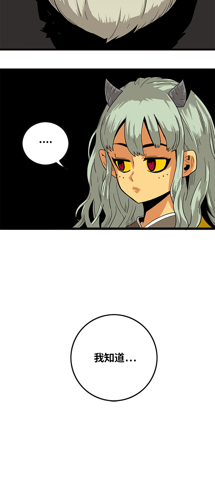 [第2季] 第25话35