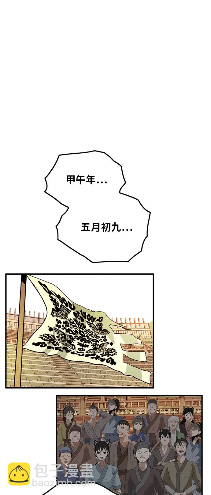 [第2季] 第25话36