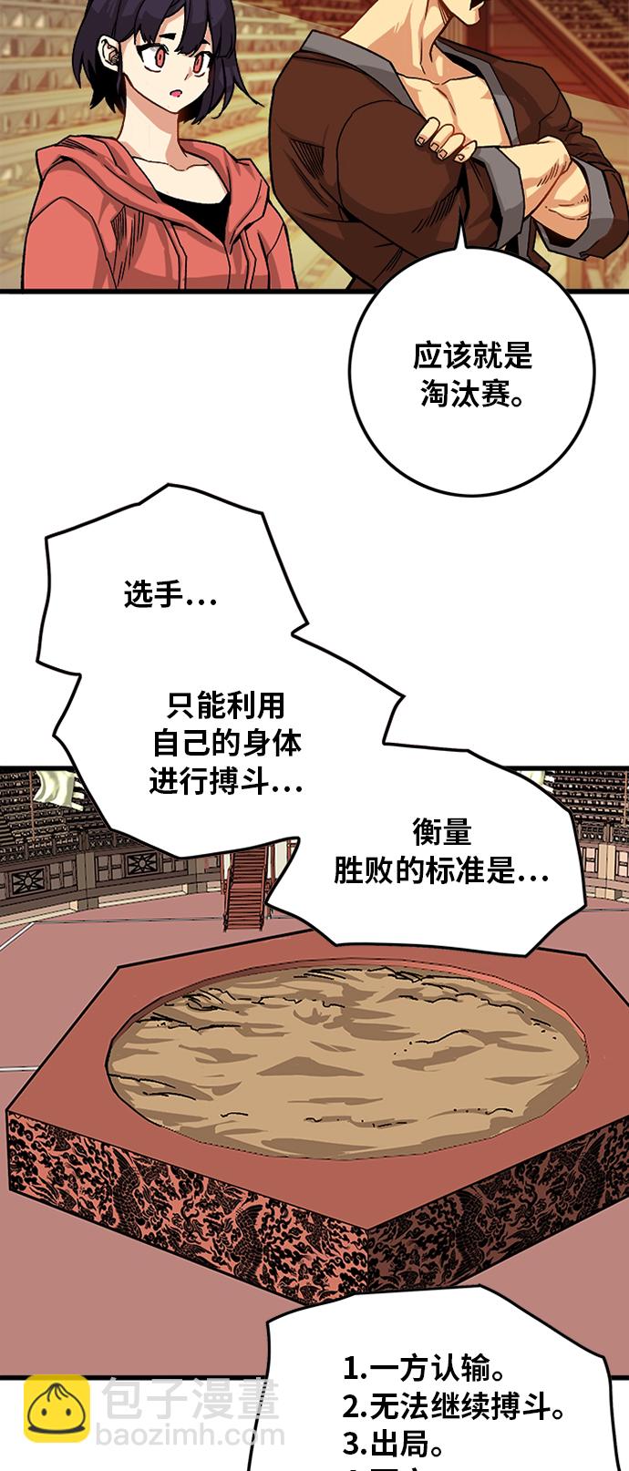 [第2季] 第25话44