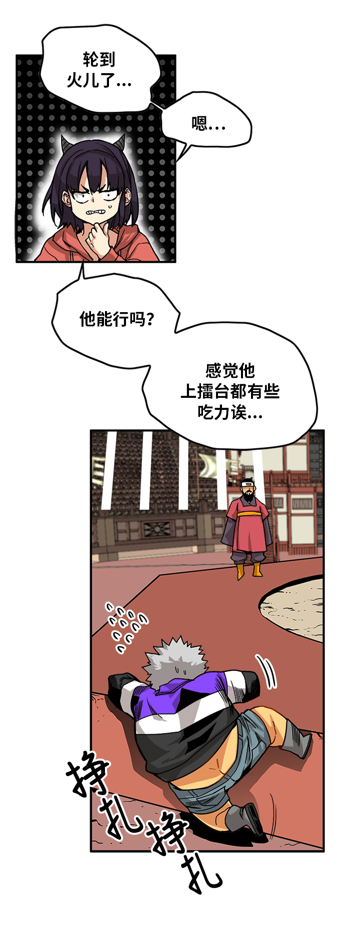 [第2季] 第25话54