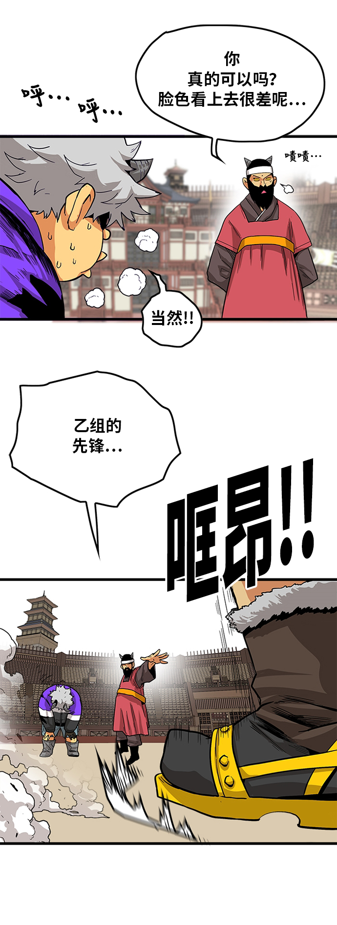 [第2季] 第25话55