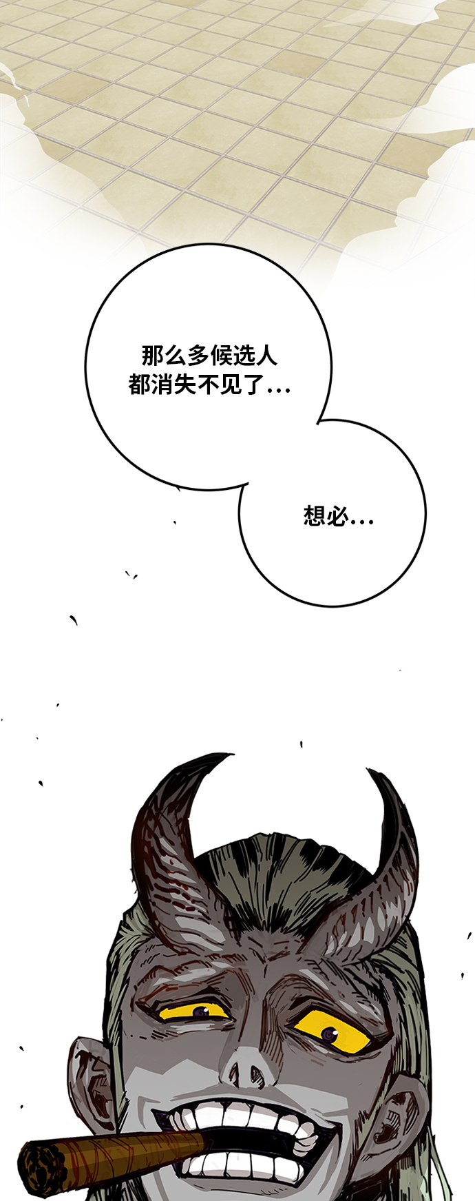 [第2季] 第25话7
