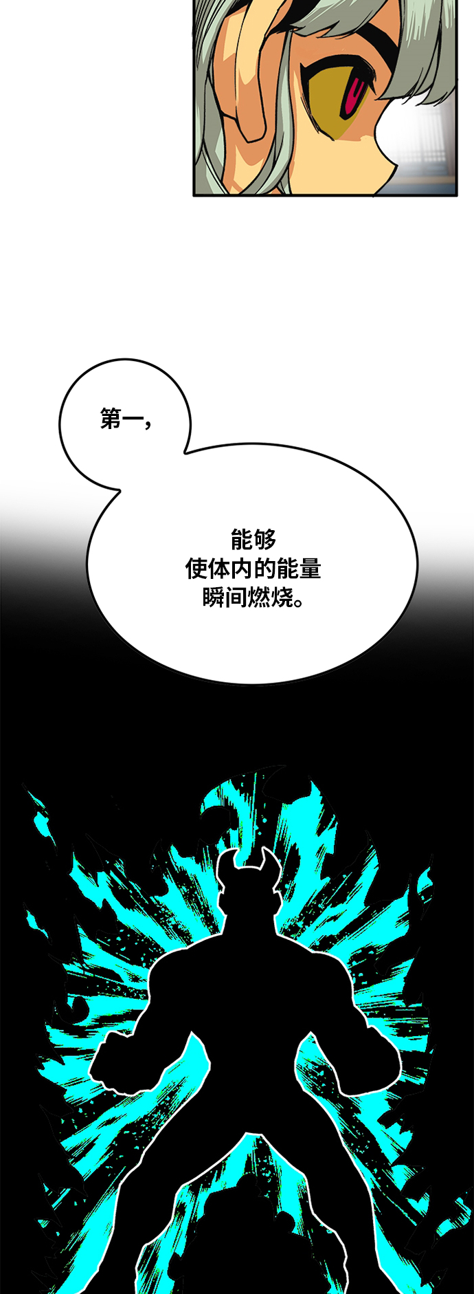 [第2季] 第26话13