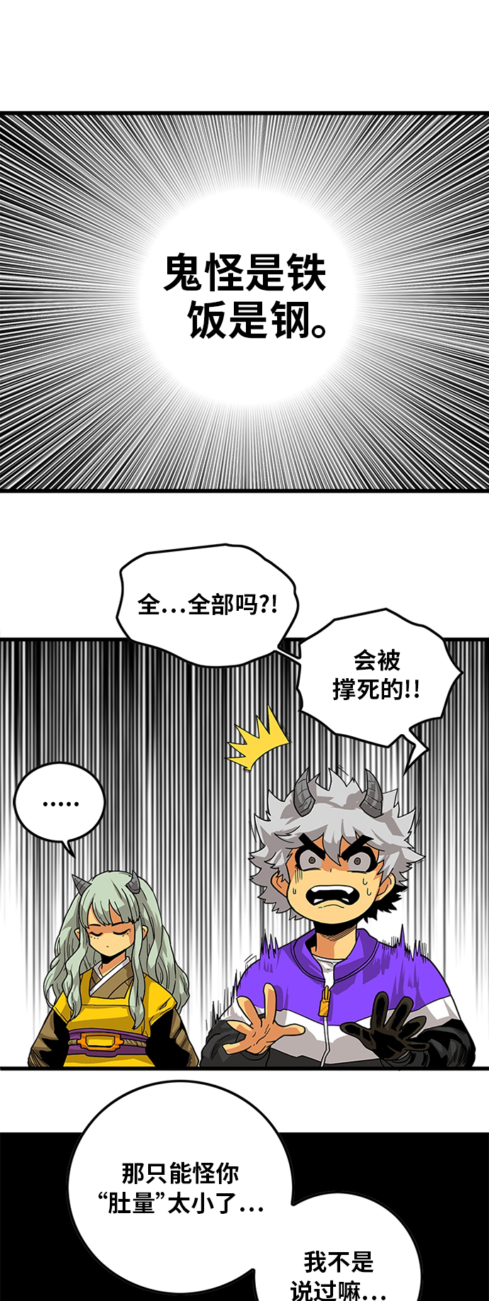 [第2季] 第26话22