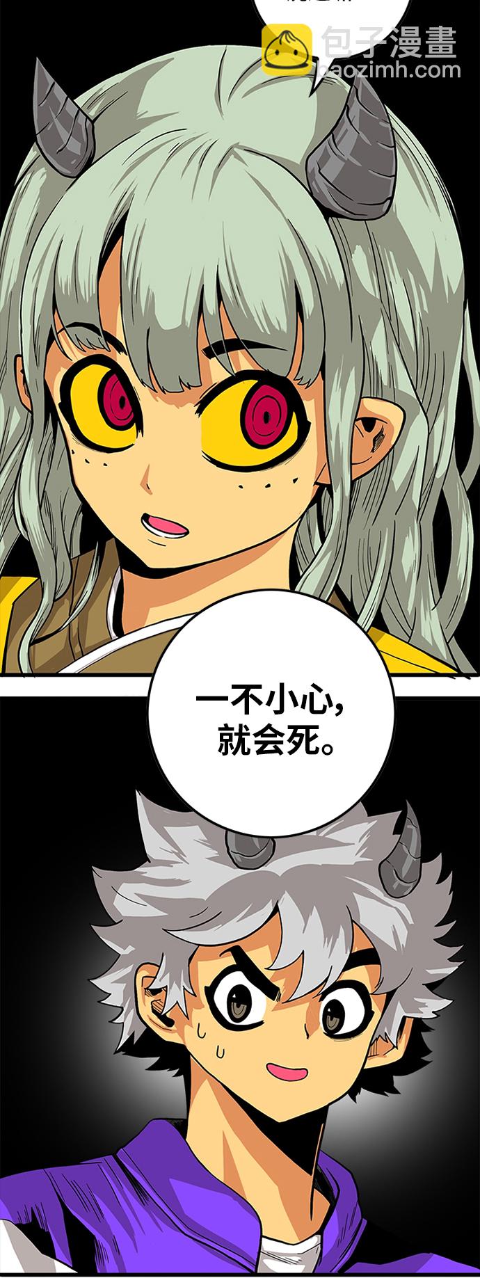 [第2季] 第26话23