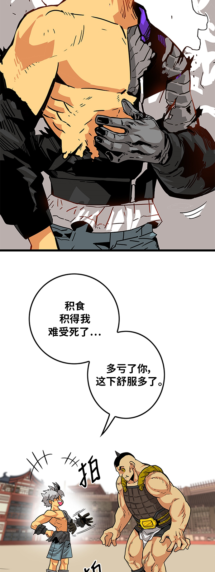 [第2季] 第26话25