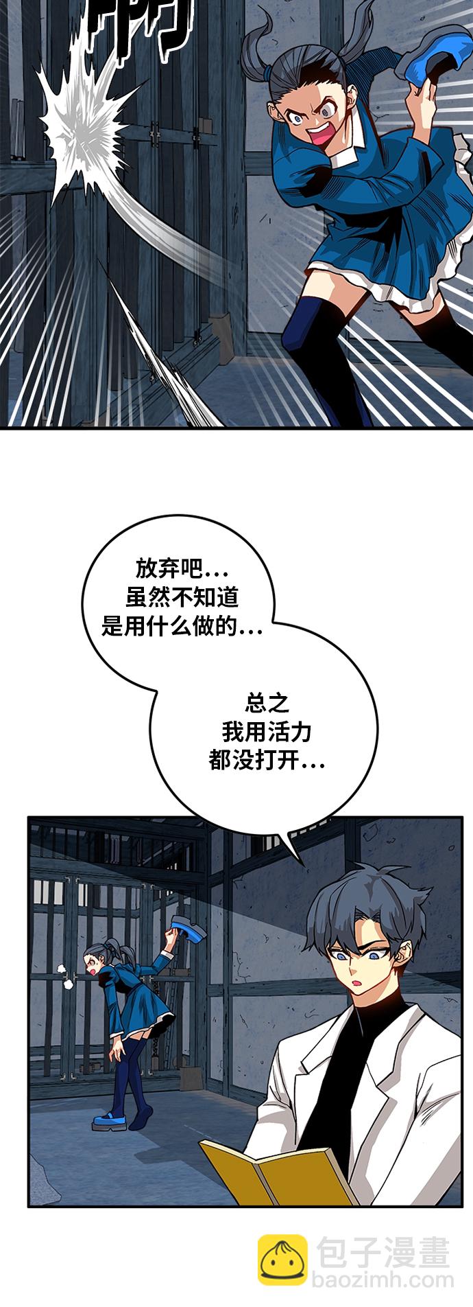 [第2季] 第26话41