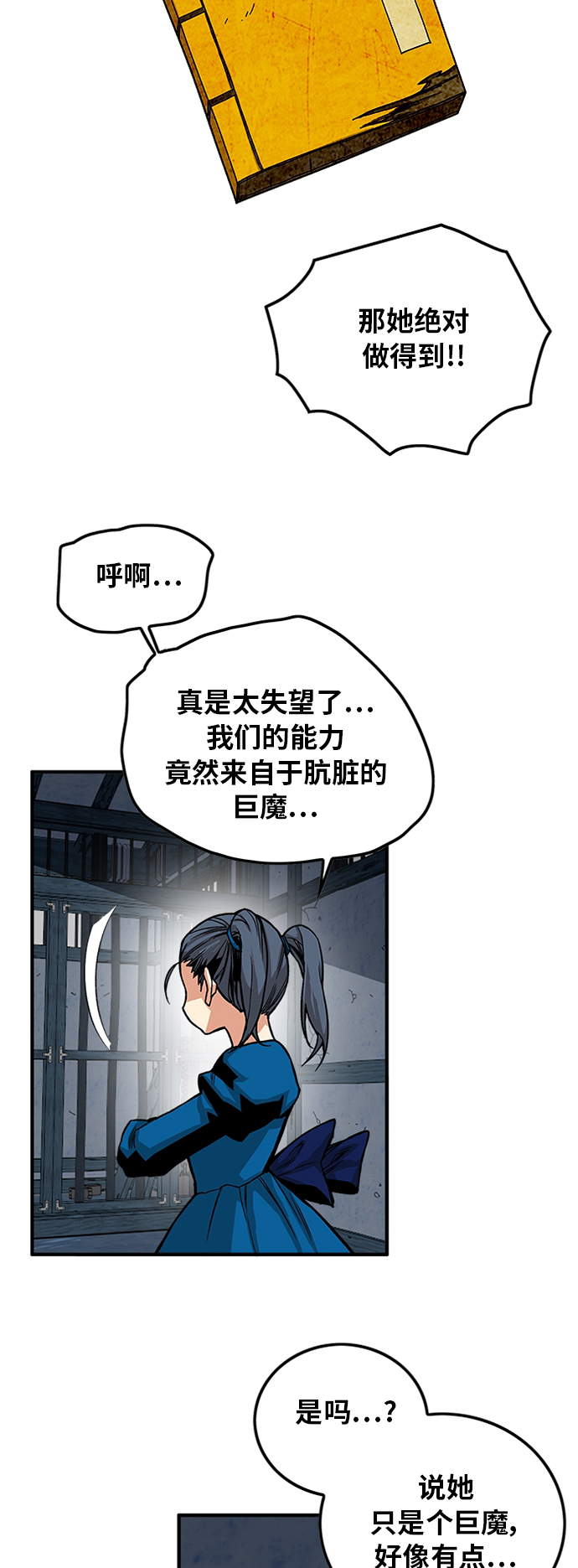 [第2季] 第26话43