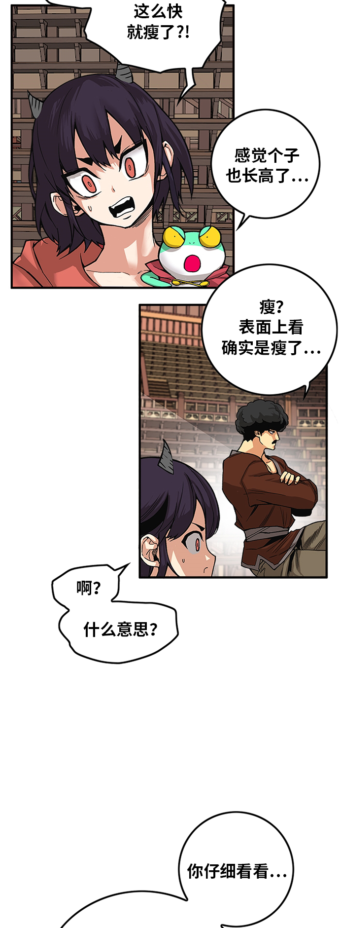 [第2季] 第26话5