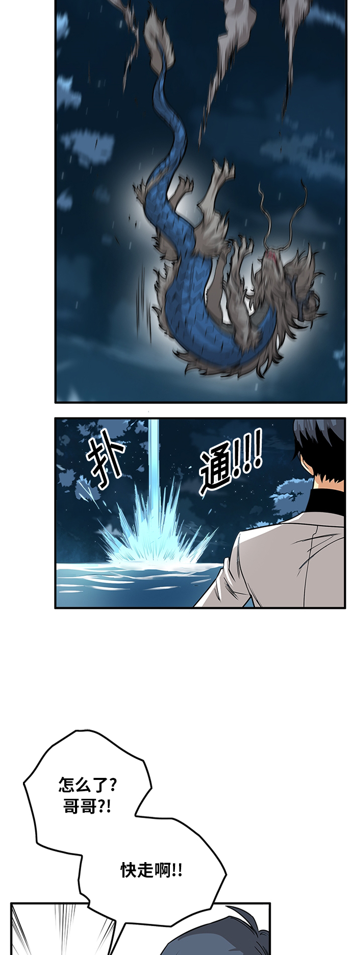 [第2季] 第26话57