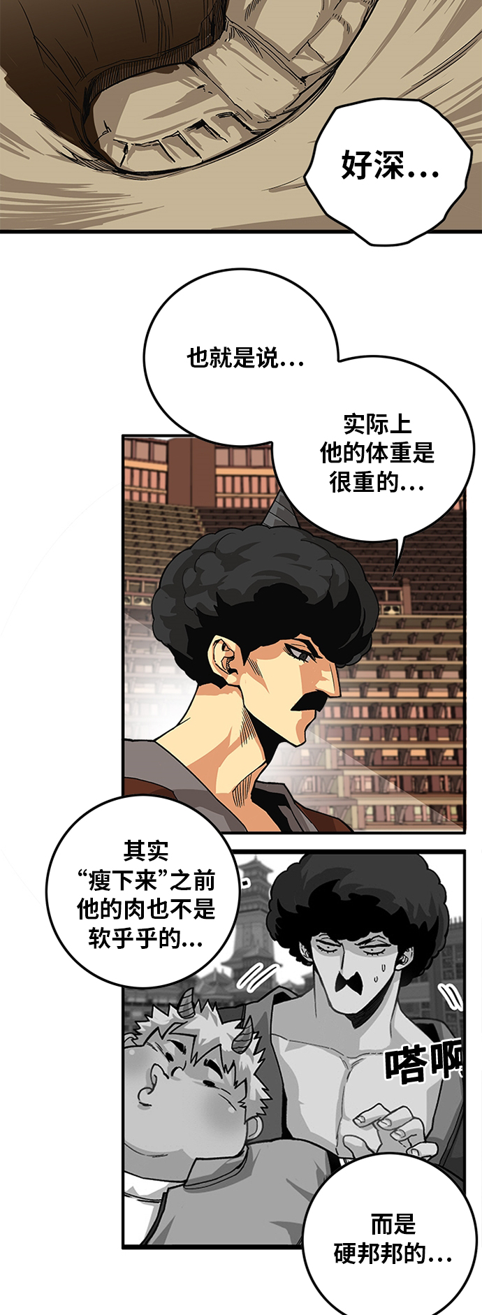 [第2季] 第26话7