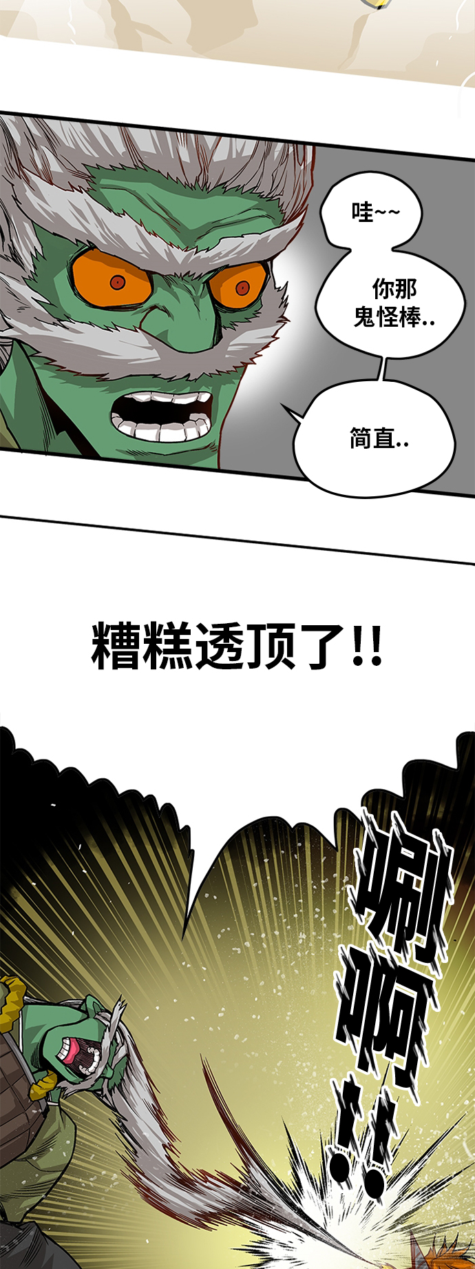 [第2季] 第28话10