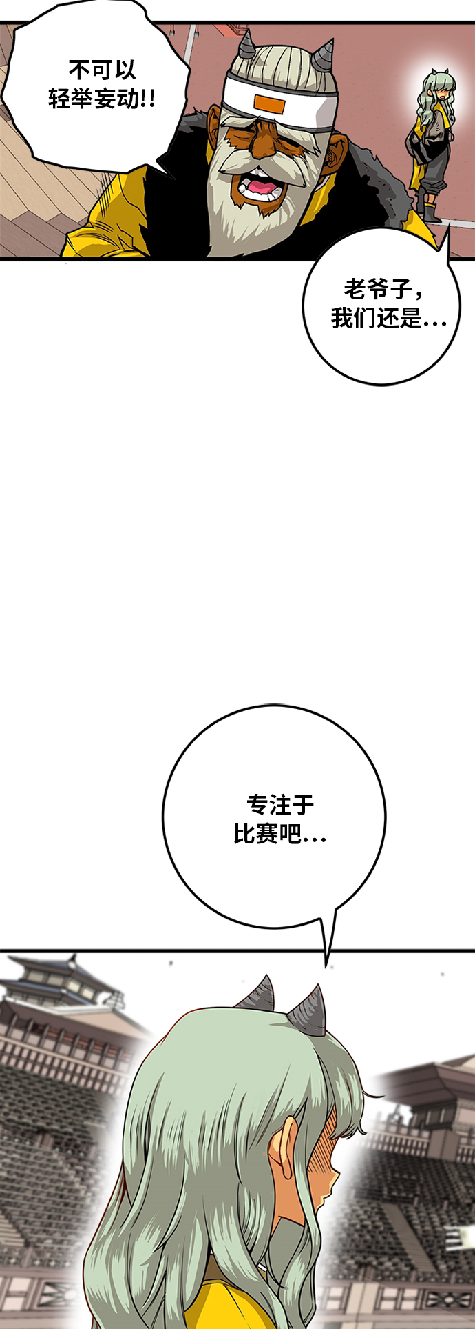 [第2季] 第28话24