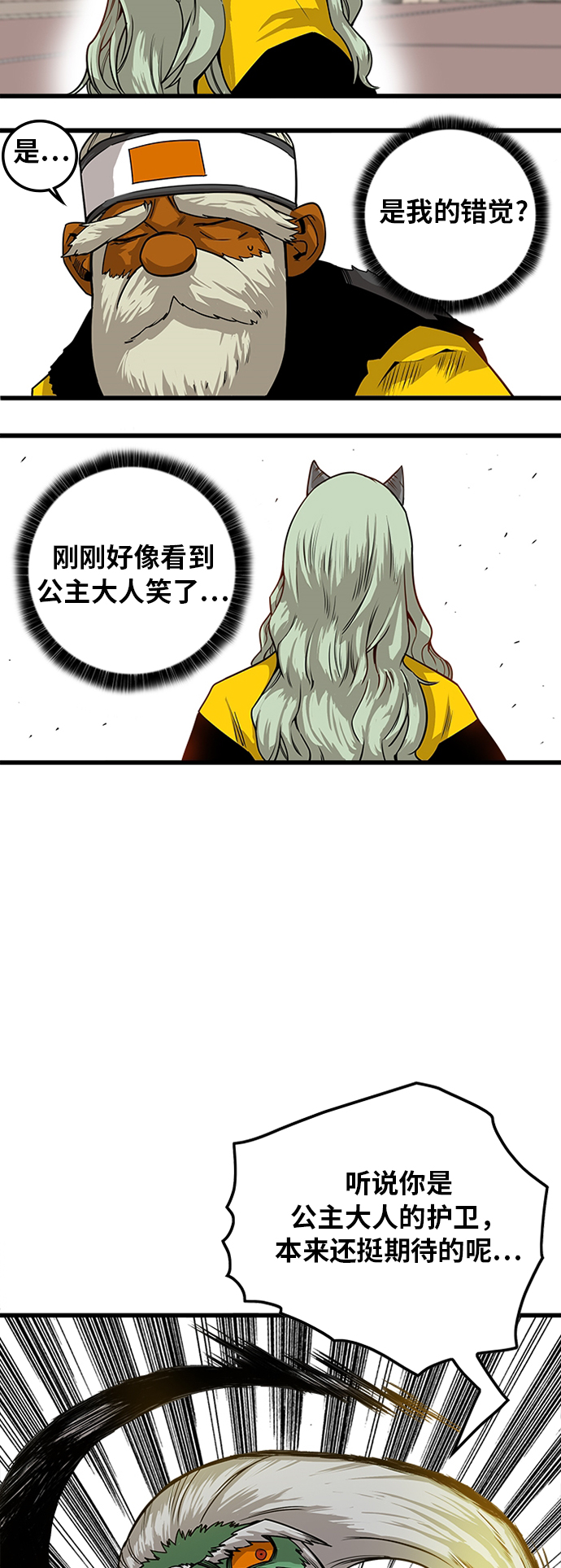 [第2季] 第28话25