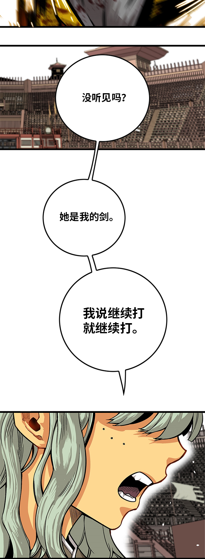 [第2季] 第28话56