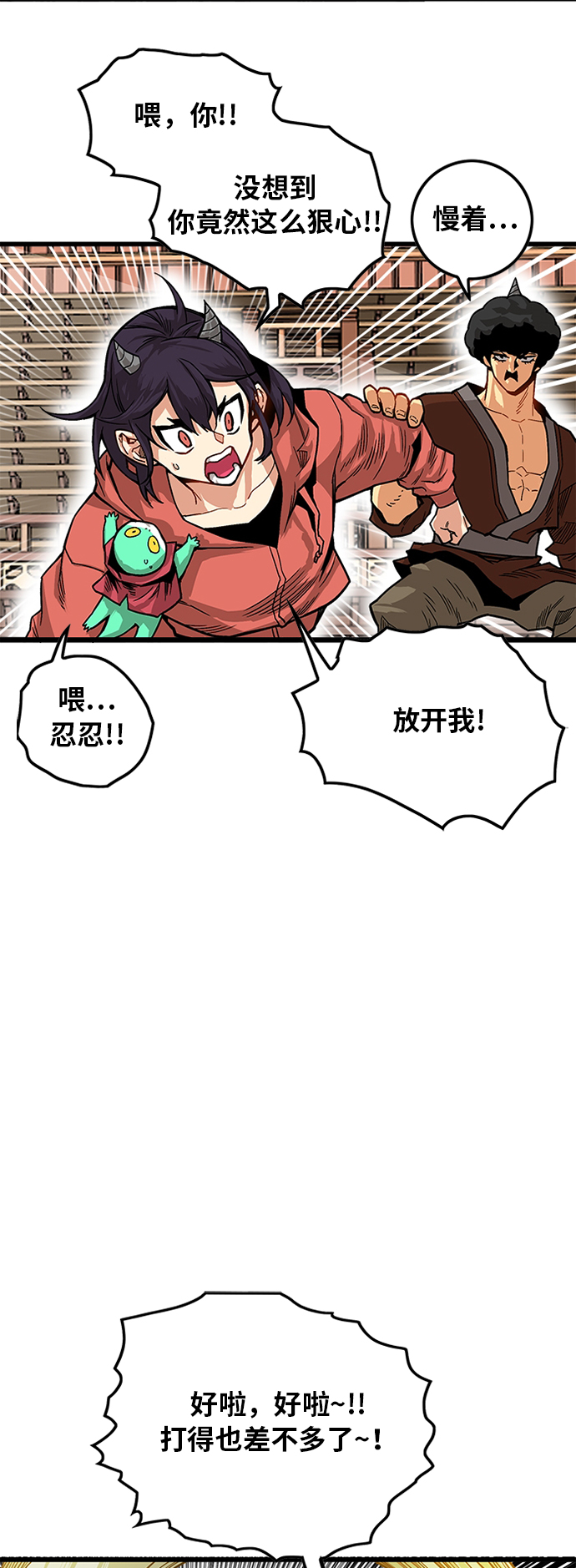 [第2季] 第28话57