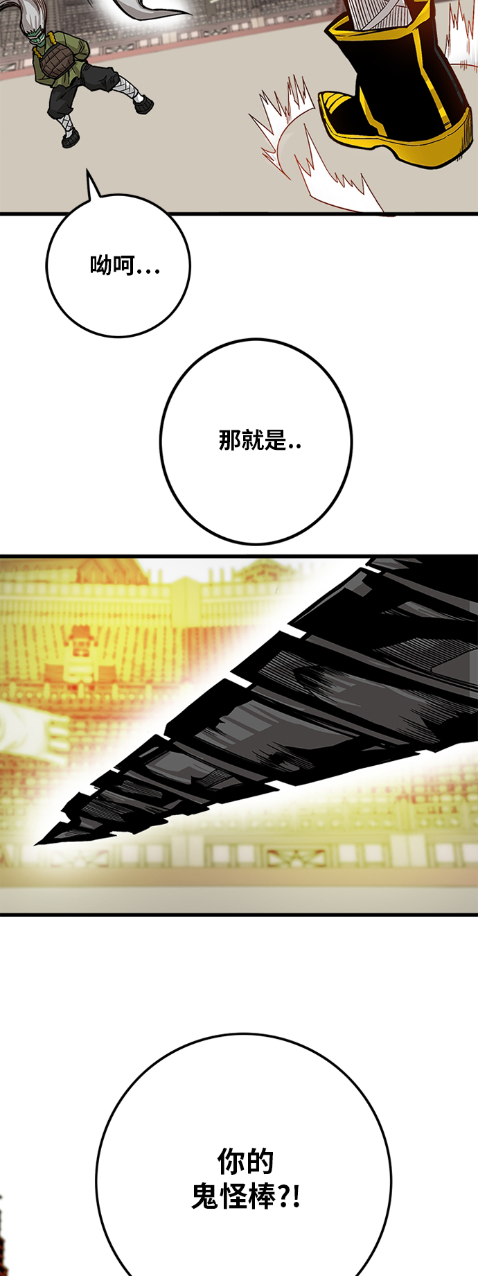 [第2季] 第28话8