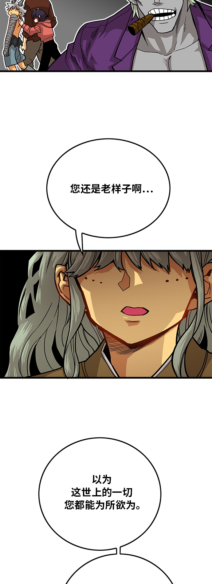 [第2季] 第30话17