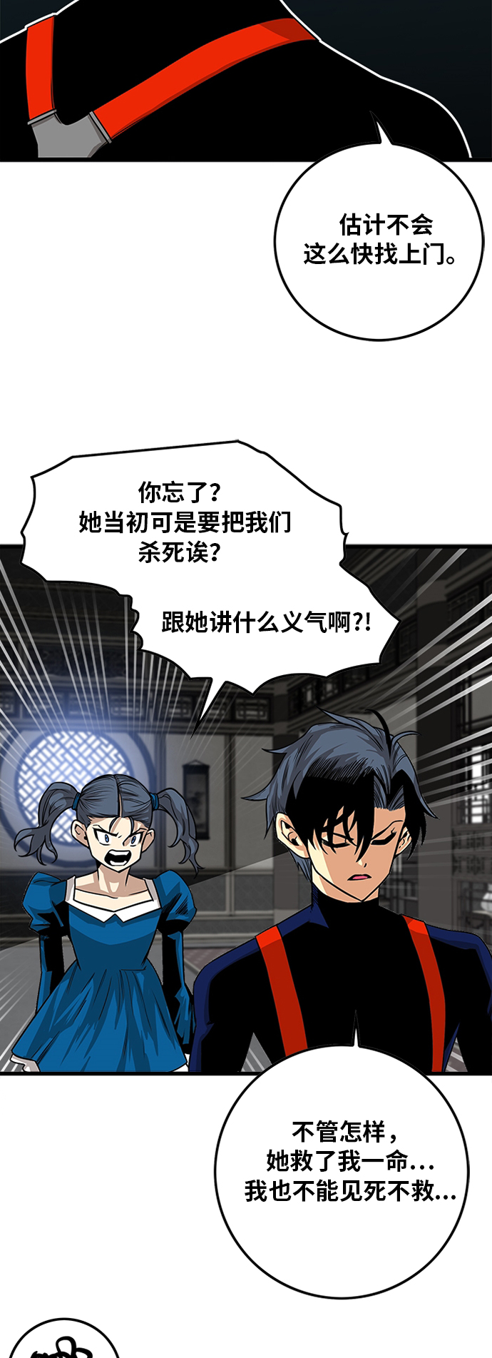 [第2季] 第30话33