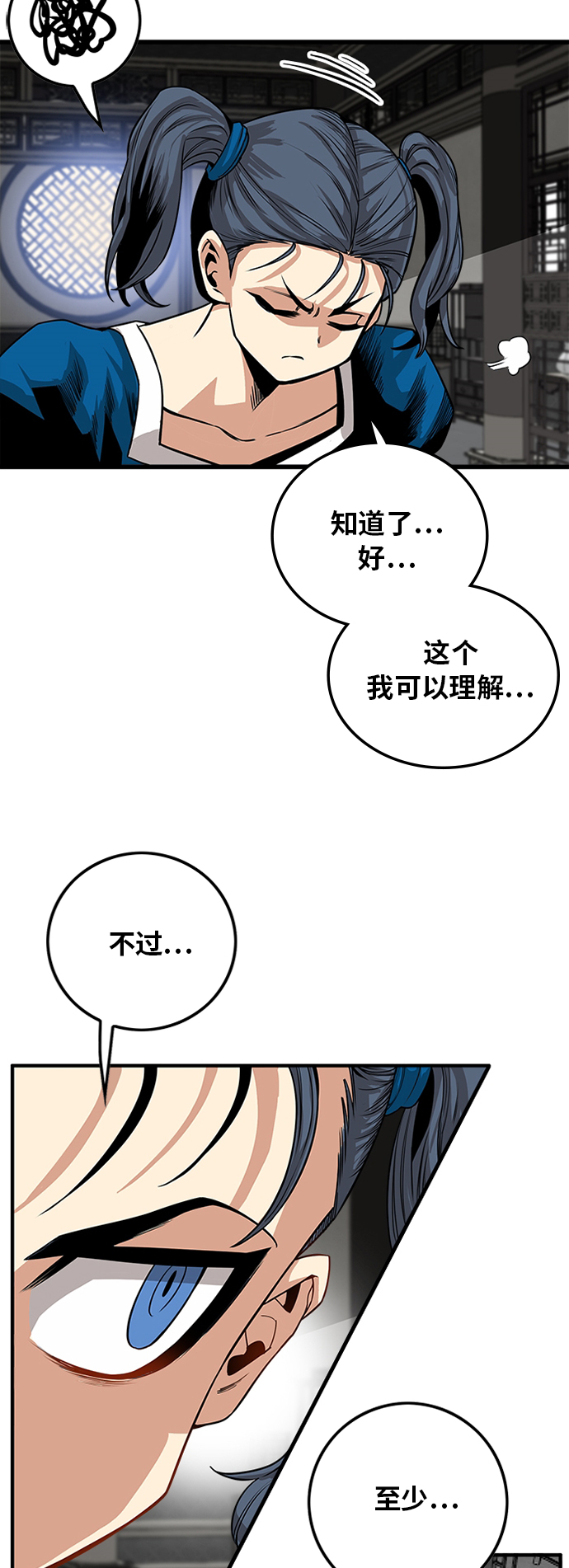 [第2季] 第30话34