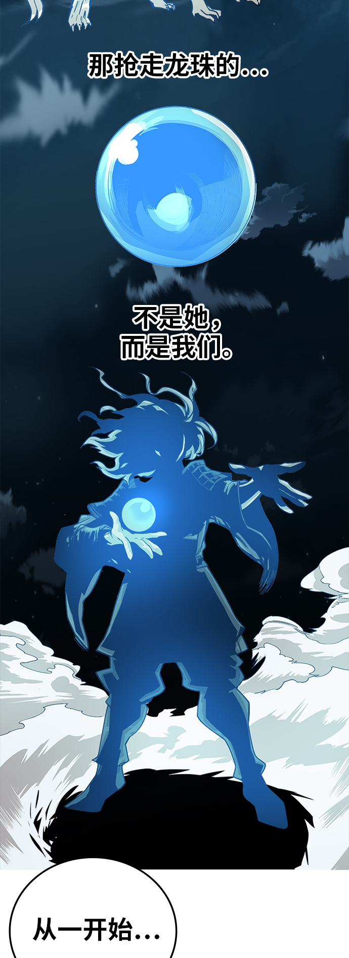 [第2季] 第30话40