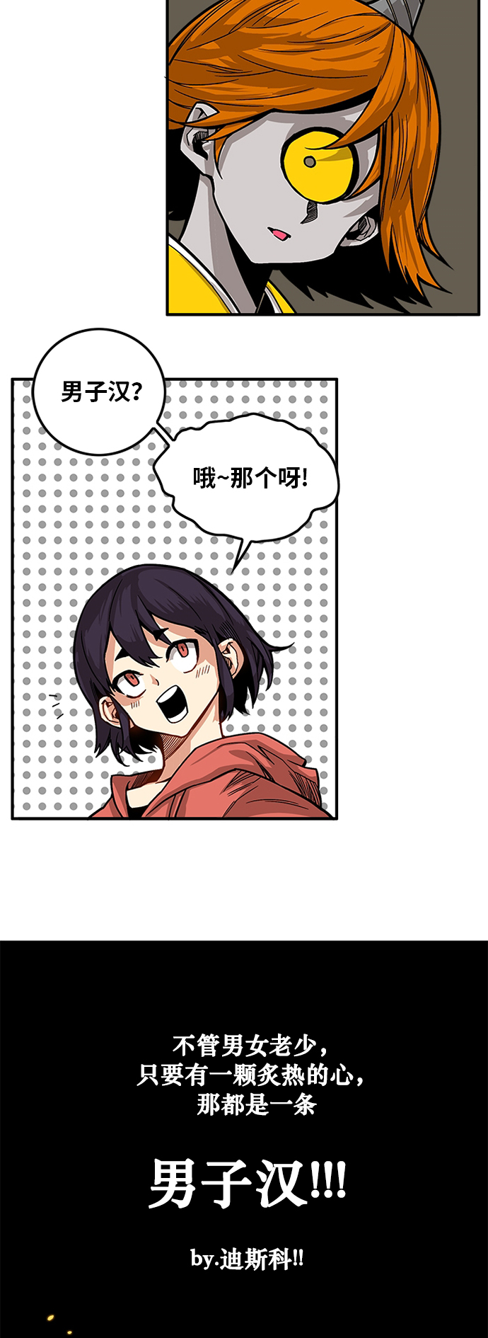 [第2季] 第30话53