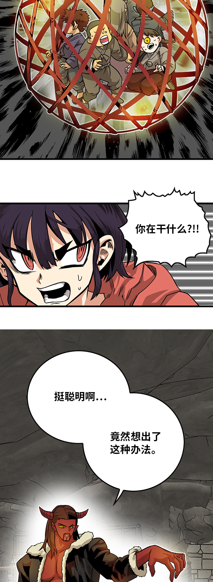 [第2季] 第30话68
