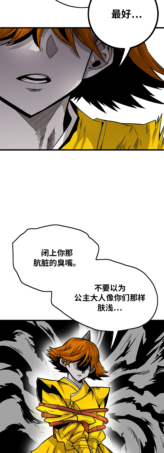 [第2季] 第30话72