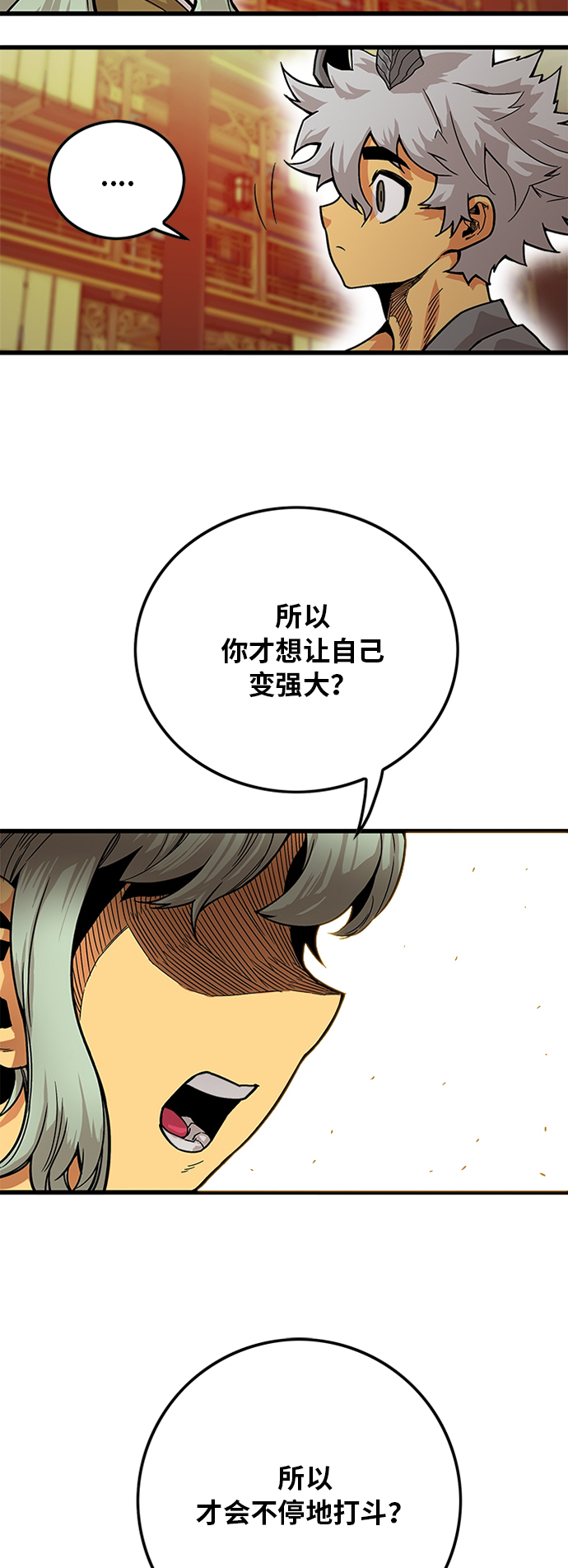 [第2季] 第31话10