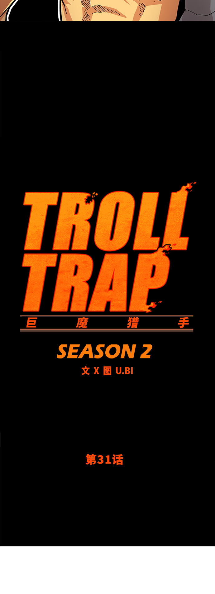 [第2季] 第31话15