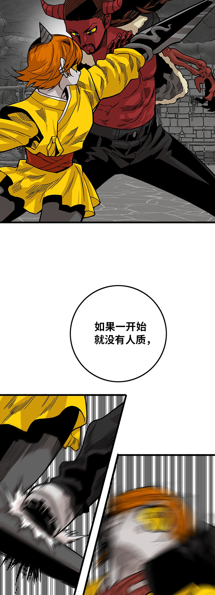 [第2季] 第31话56