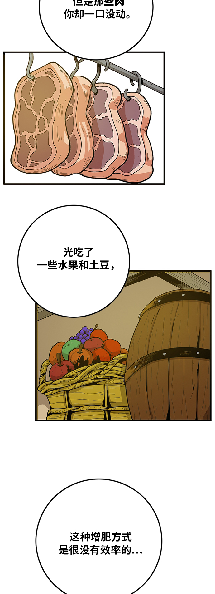 [第2季] 第31话6