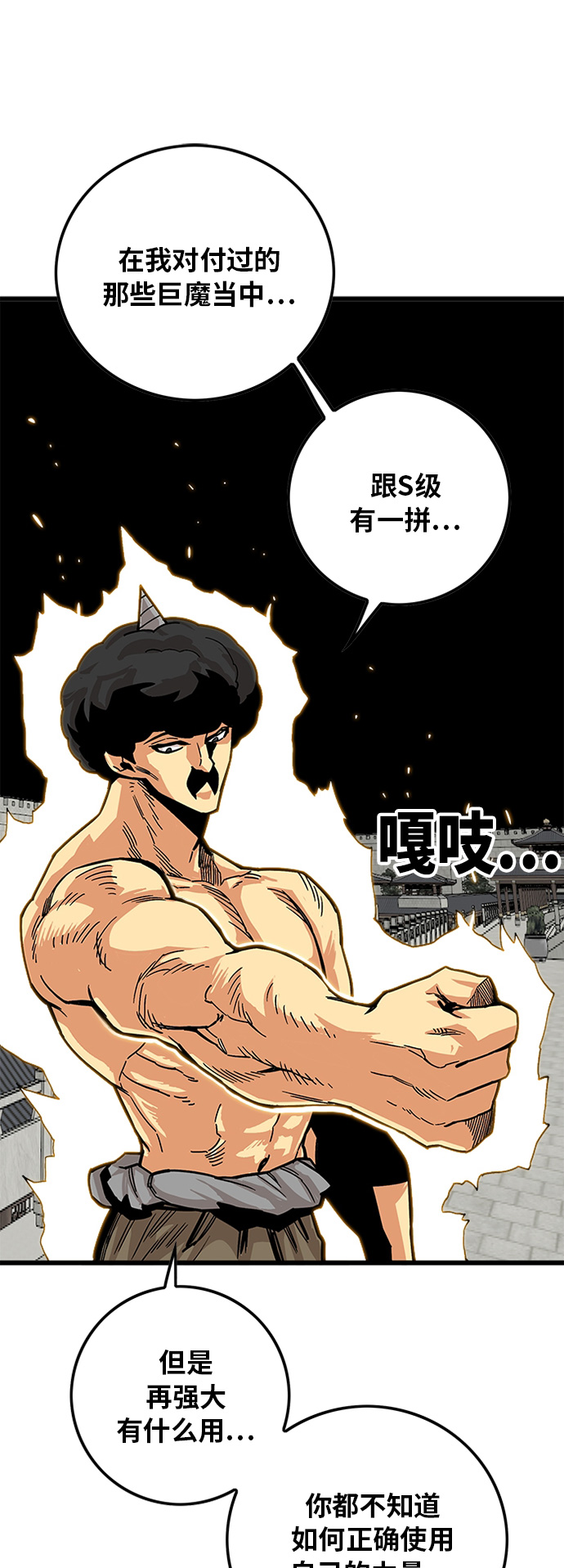 [第2季] 第34话16